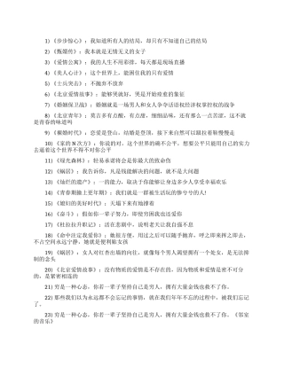 电视剧中的经典台词