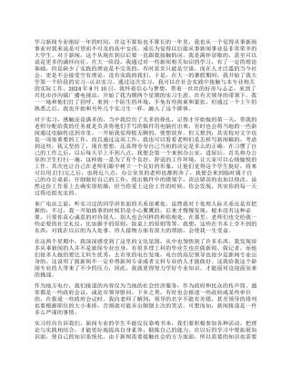 电视台实习工作自我鉴定