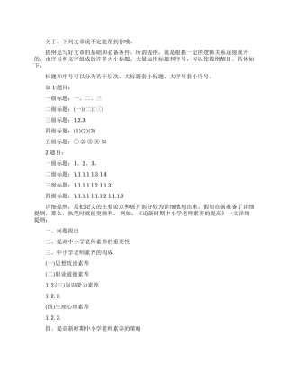 电视画面的论文大纲怎么写