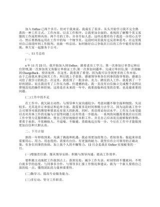 电话客服工作总结100字｜电话客服工作总结大全（10页）