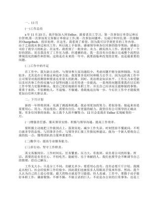 电话客服工作总结100字-电话客服工作总结大全