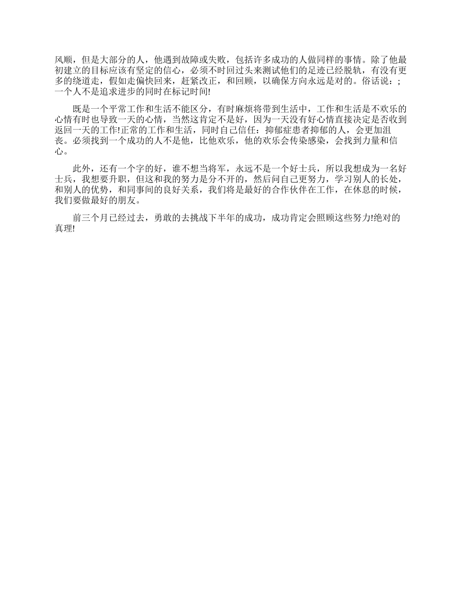 电话销售岗位工作总结范文_第3页