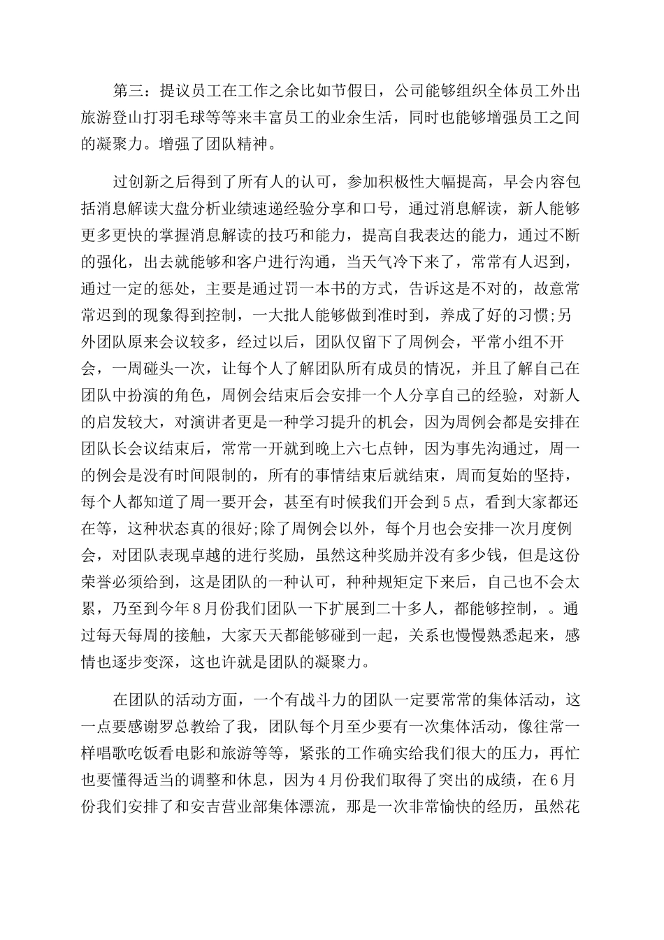 电话销售工作总结范文合集-工作总结范文例文_第2页