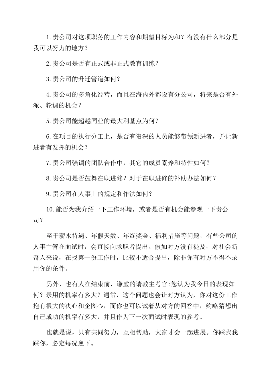 电话销售的自我介绍_第3页