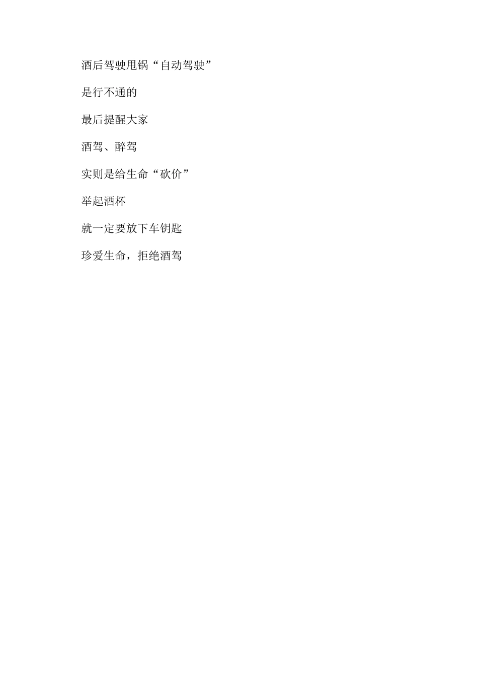 男子酒驾被查甩锅“自动驾驶”自认不算酒驾_第3页