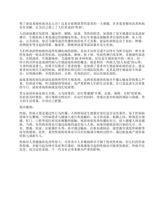 男性泌尿疾病不同性病