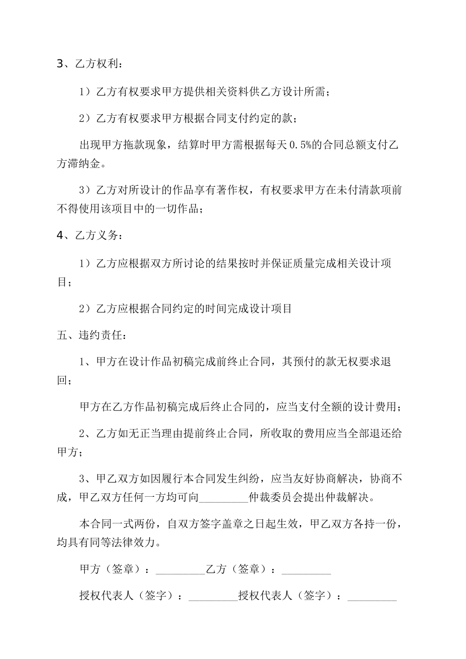 画册设计合同范本书_第2页