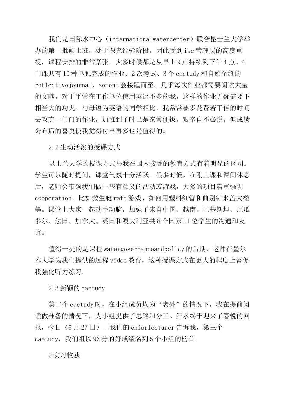 留学澳大利亚心得与体会_第2页