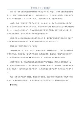 留美博士后VS研究所教授