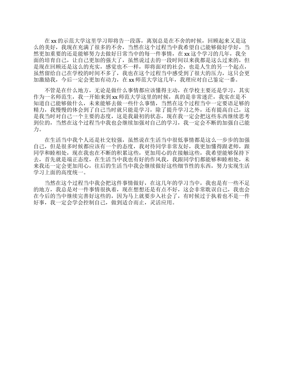疫情复工复产工作方案范本_第1页