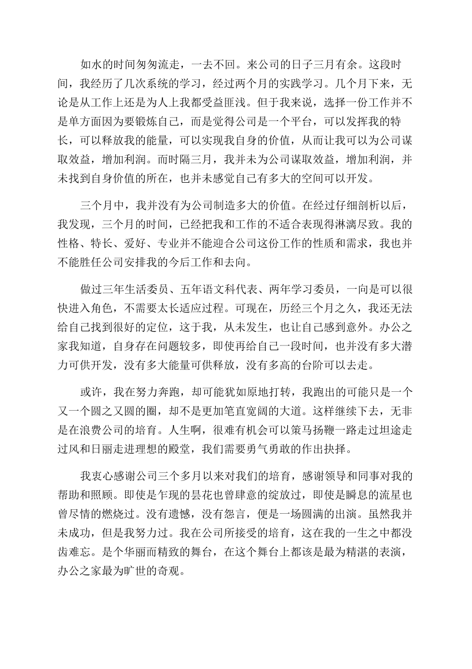 疫情报告范文管理制度_第3页