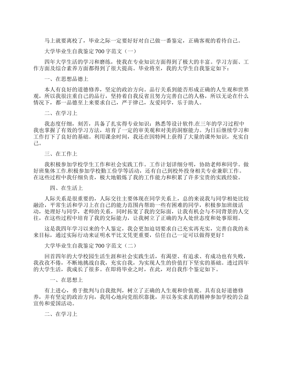 疫情期间防控工作总结_第1页