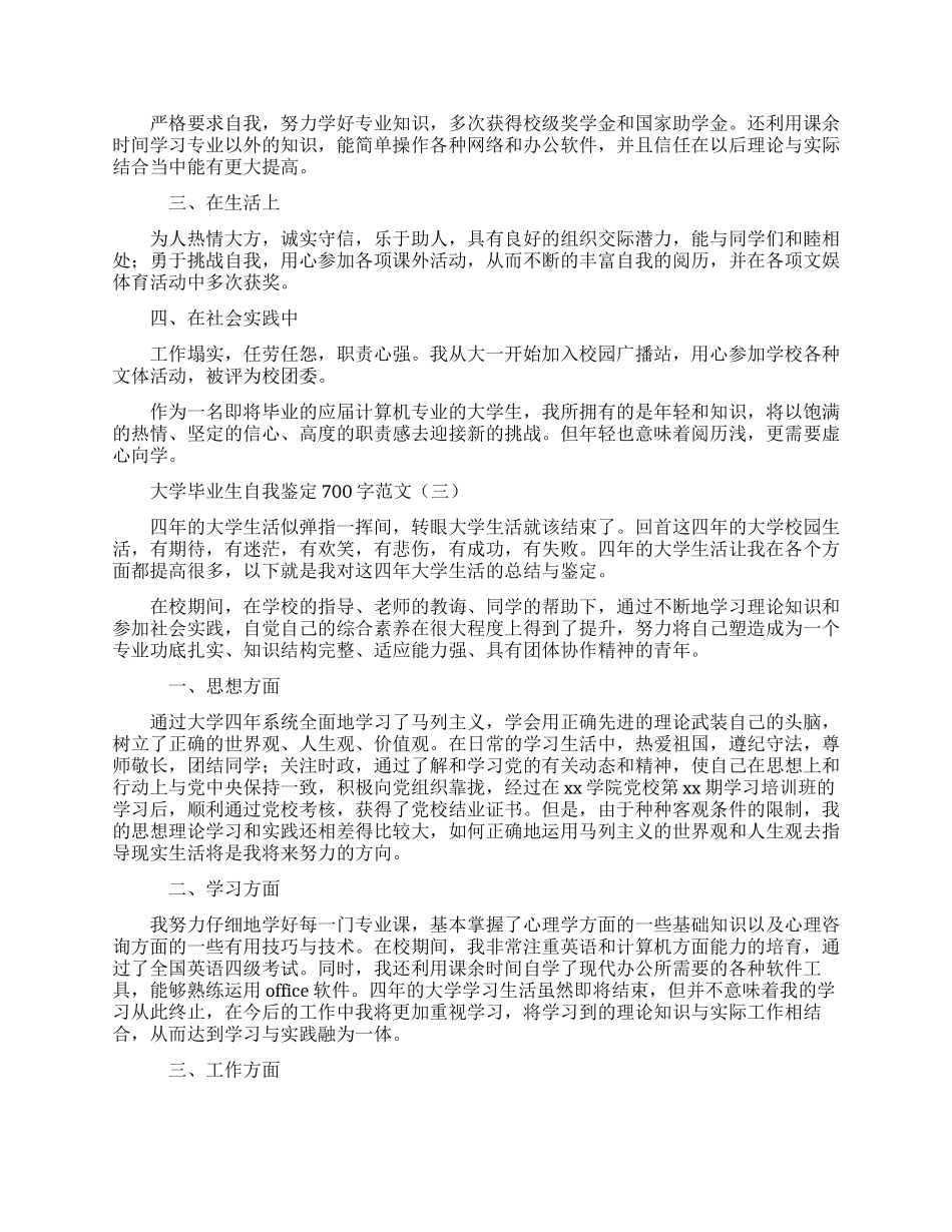 疫情期间防控工作总结_第2页