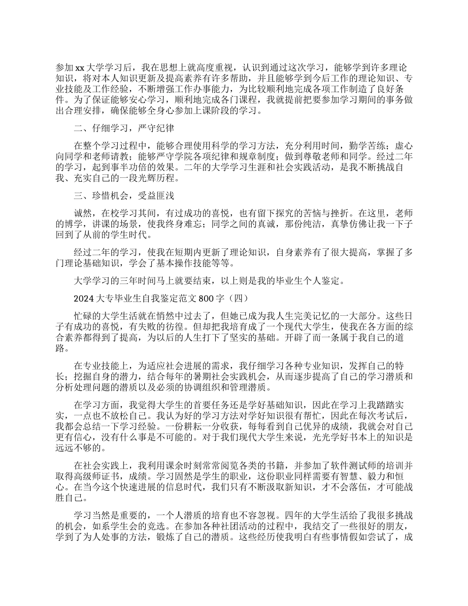 疫情防控工作总结(3篇)_第1页