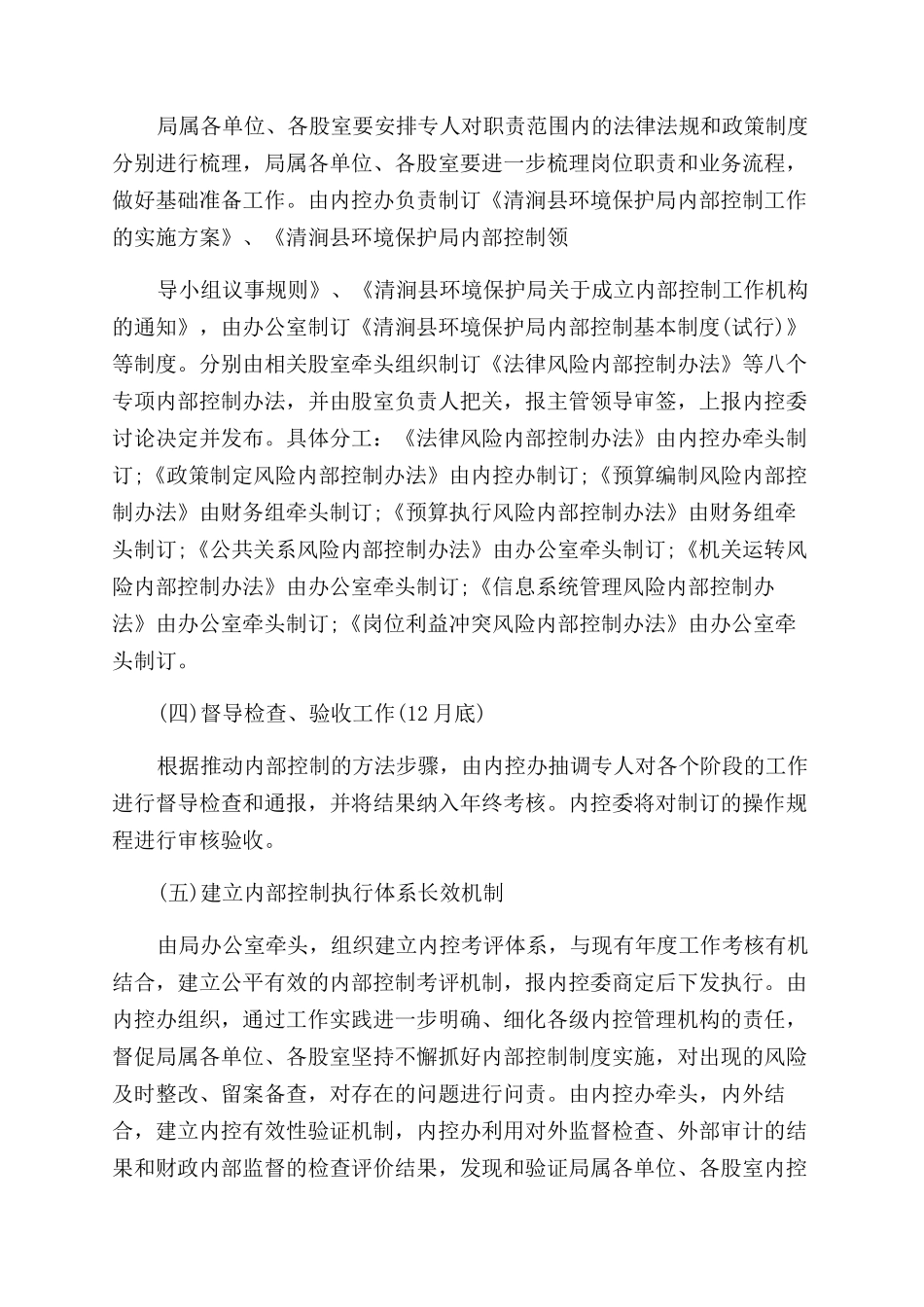 疫情防控工作总结五篇_第3页