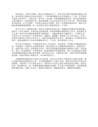 疫情防控工作总结汇报范文精选6篇