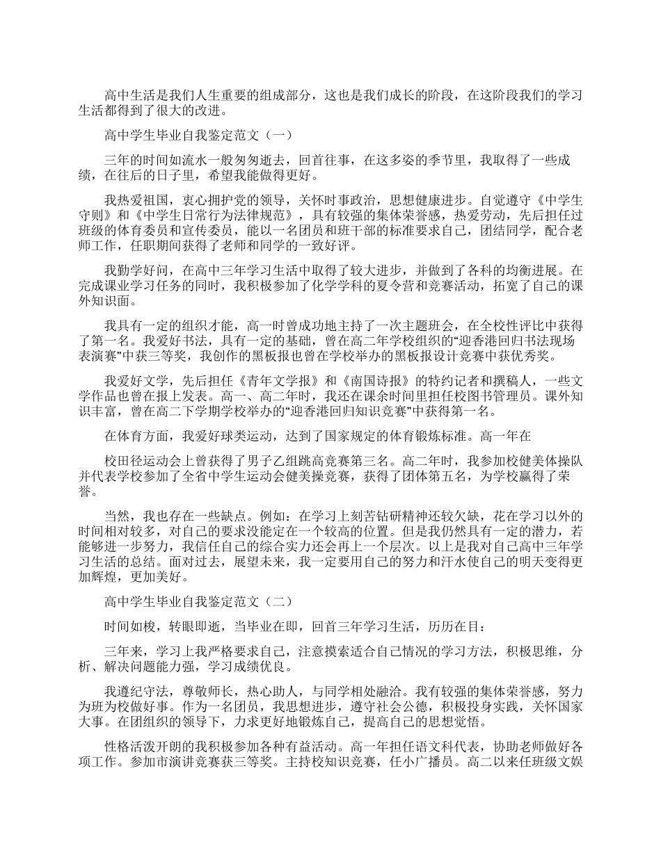 疫情防控工作总结范文_第1页