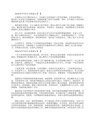 疫情防控工作总结范文篇