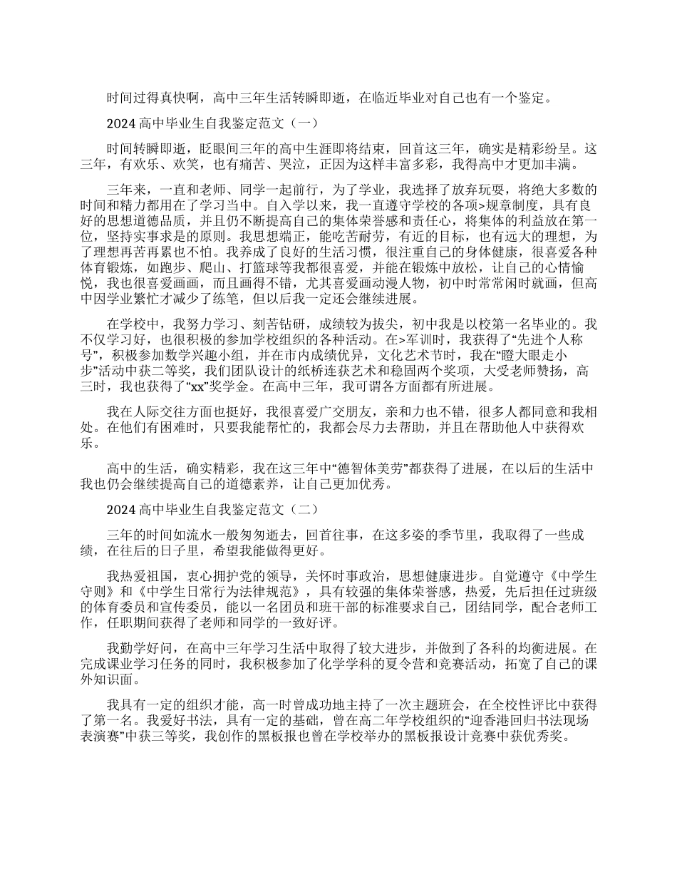 疫情防控工作阶段情况汇报精选6篇_第1页