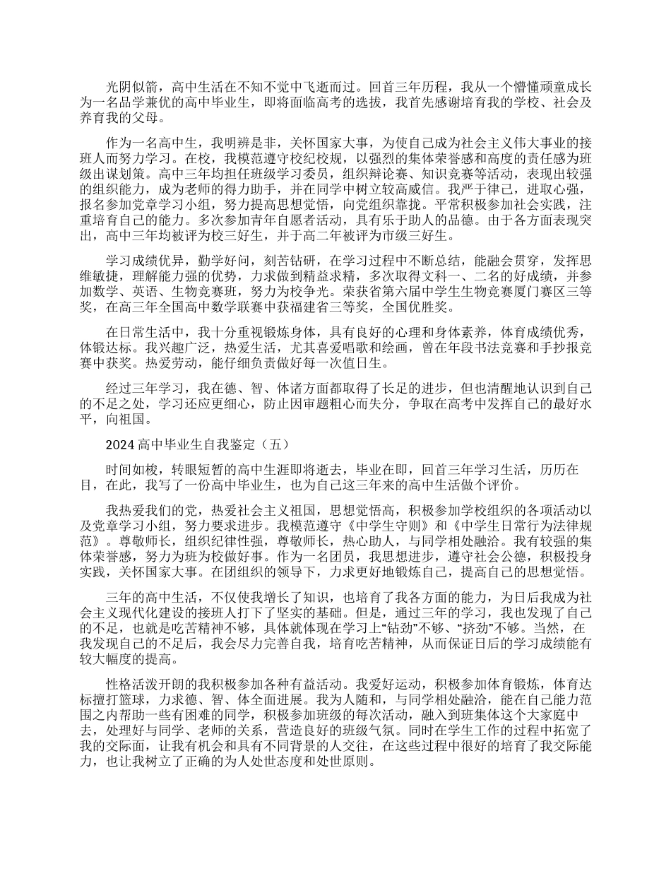 疫情防控工作阶段情况汇报精选6篇_第3页