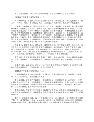 疫情防控工作阶段情况汇报精选6篇