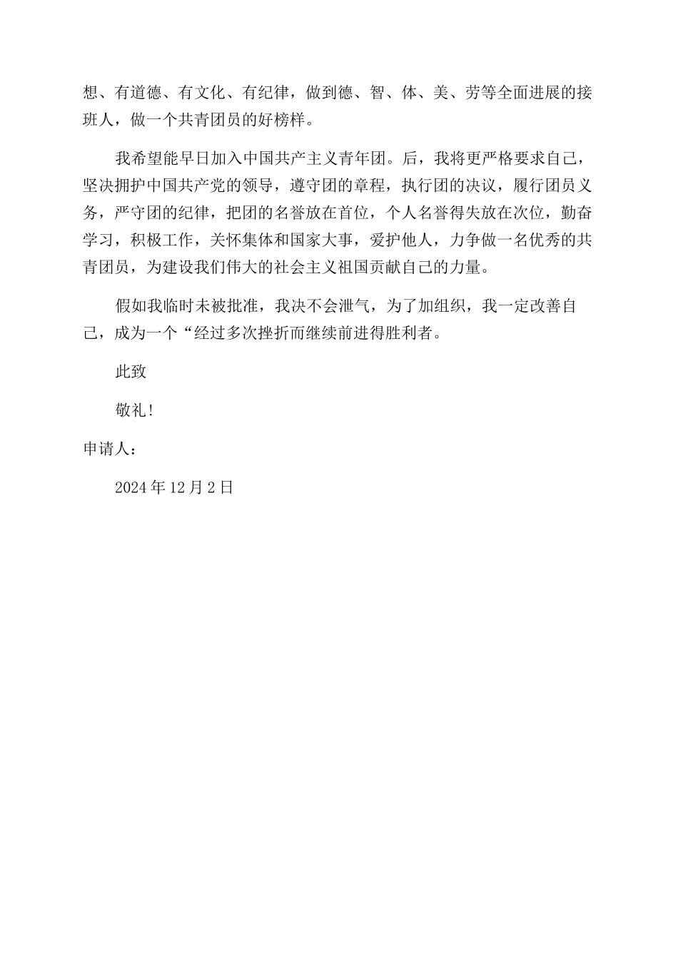 疫情防控阶段工作总结汇报范文两篇_第2页