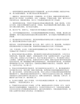 病理科个人工作计划