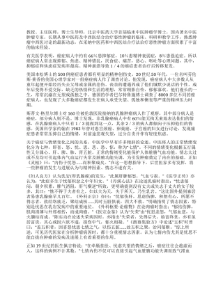 癌情绪-精品文档