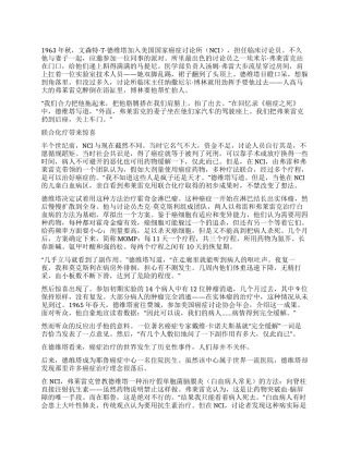 癌症战争-精品文档