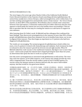 癌症疫苗-精品文档