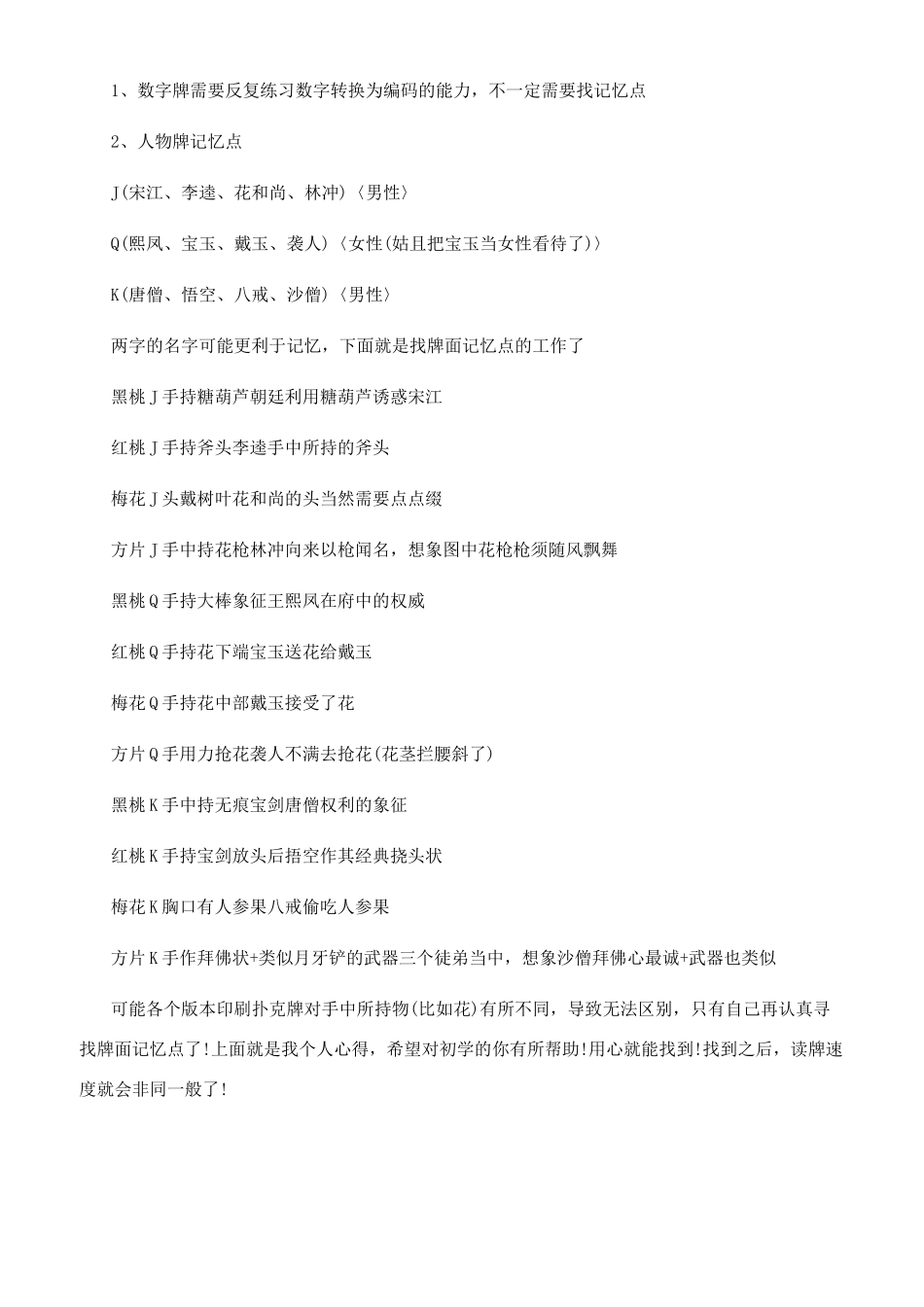 白天小憩有助于提高记忆力_第2页