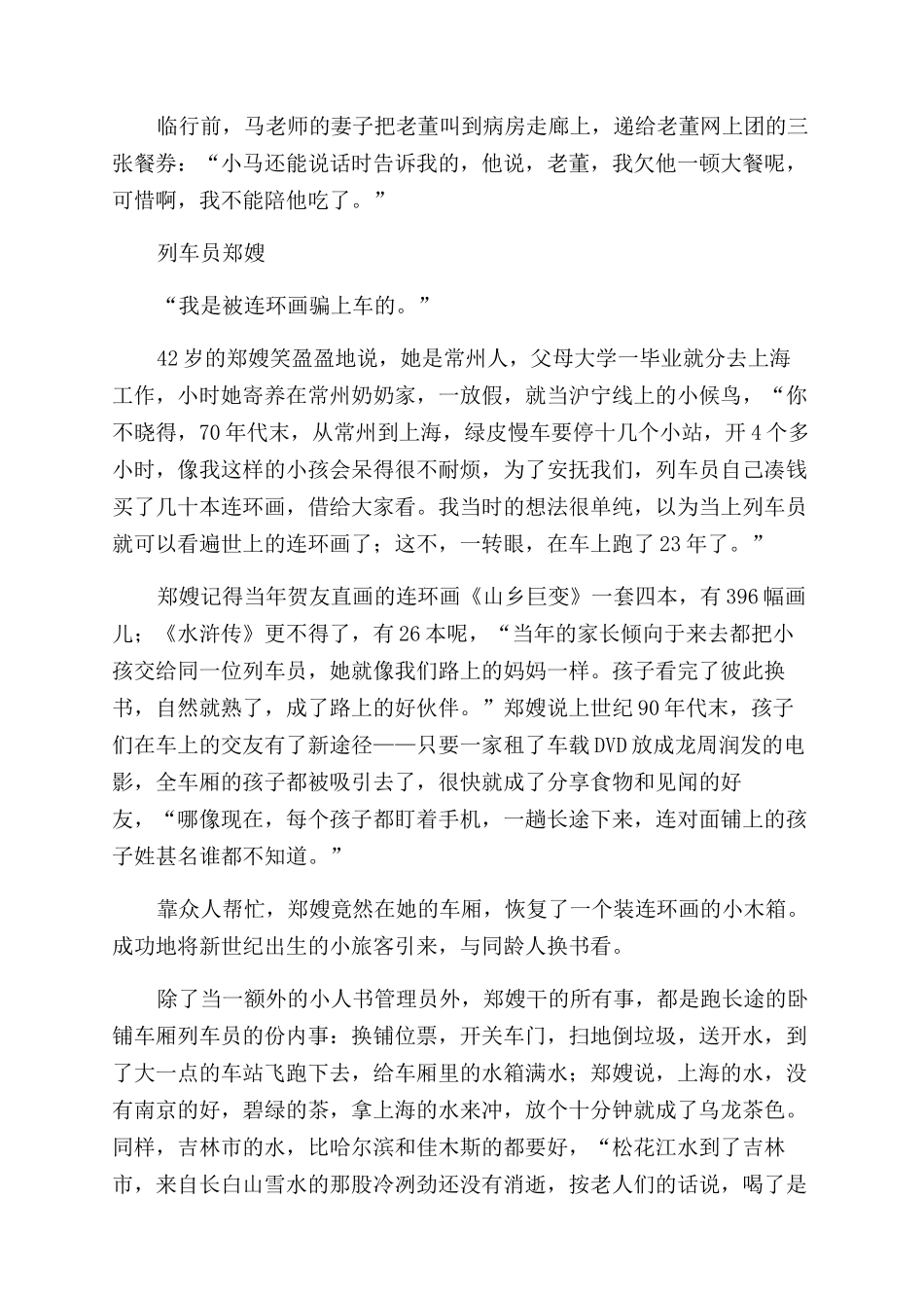 百业滋味-精品文档_第3页