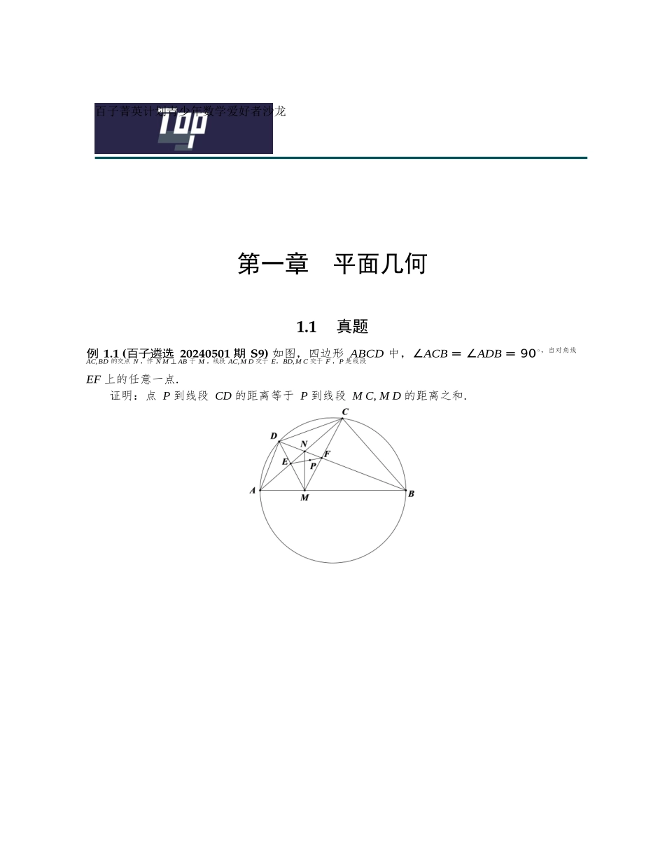 百子大师课——S9、S10-第一次课_第3页