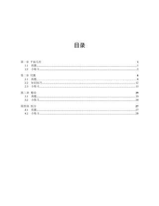 百子大师课——S9、S10-第一次课