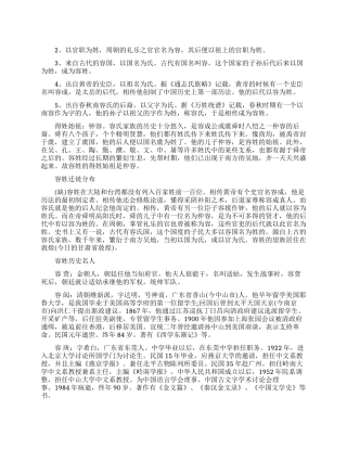 百家姓容姓姓氏源流