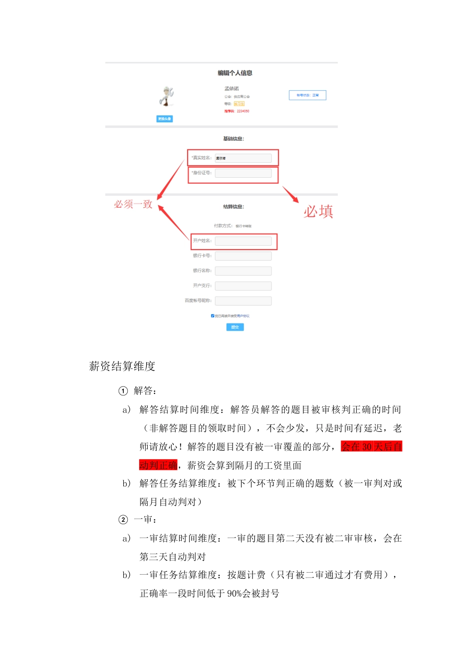 百川新用户手册12.24第五版_第2页
