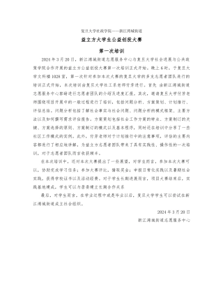 益立方第一次交流会