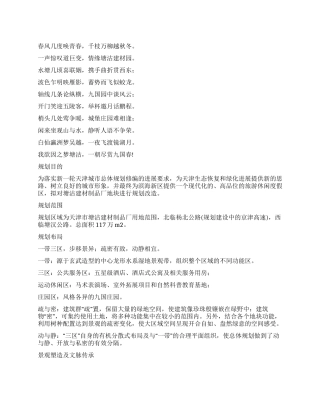 盐碱变绿草废厂唤春风天津市塘沽建材制品厂改造