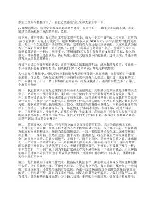 监狱民警工作心得体会