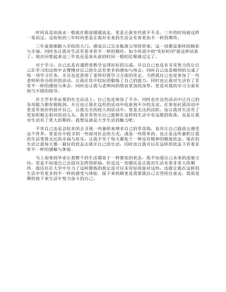 监管民警抗击疫情事迹材料