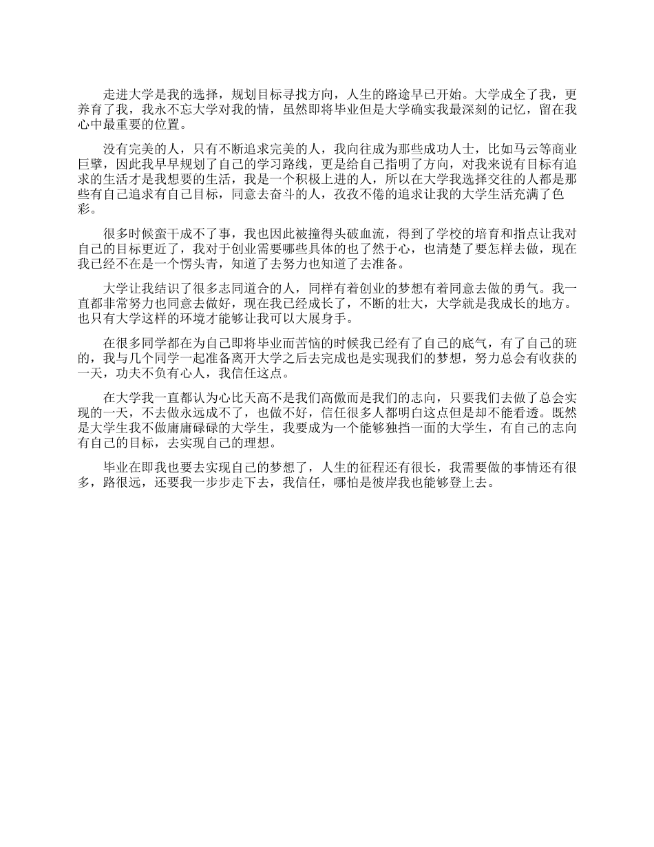 监管民警抗击疫情事迹材料抗击疫情个人事迹材料共四篇_第1页