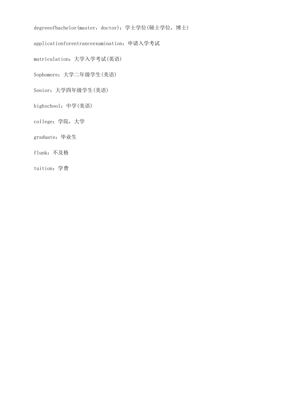 盖茨夫妇的一封信_第3页