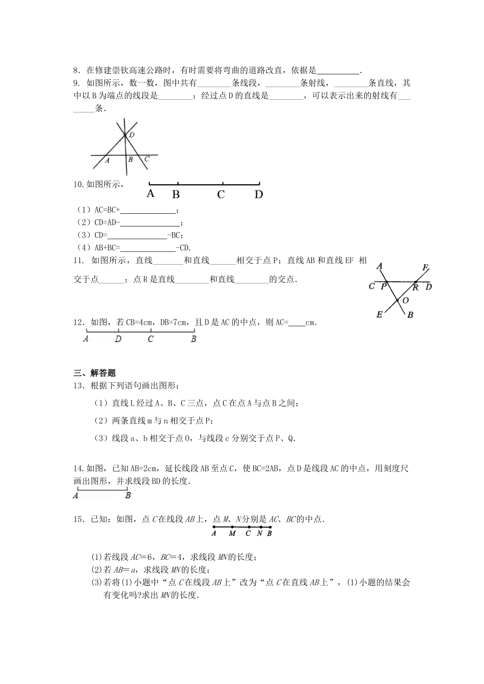 直线、射线、线段(基础)巩固练习_第2页