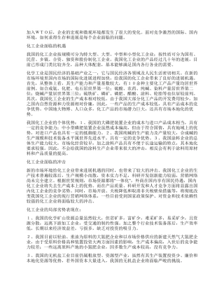直面新的市场环境
