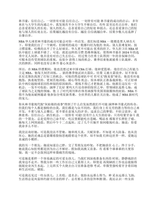 相信自己一切皆有可能