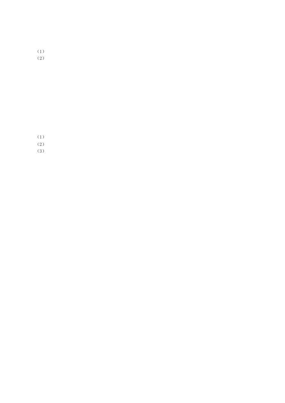 相似三角形四--二次函数_第3页