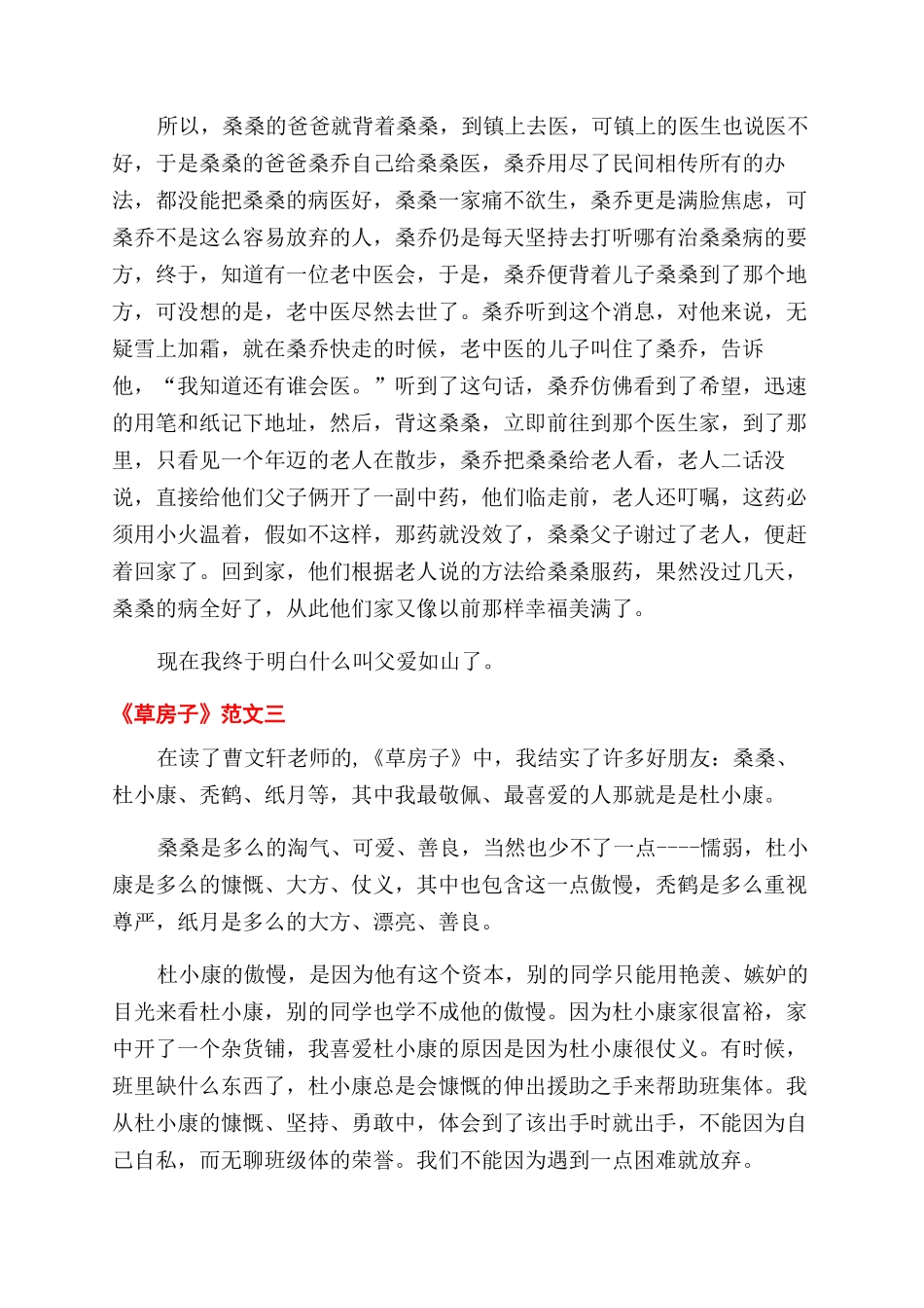 相关人员岗位职责_第2页