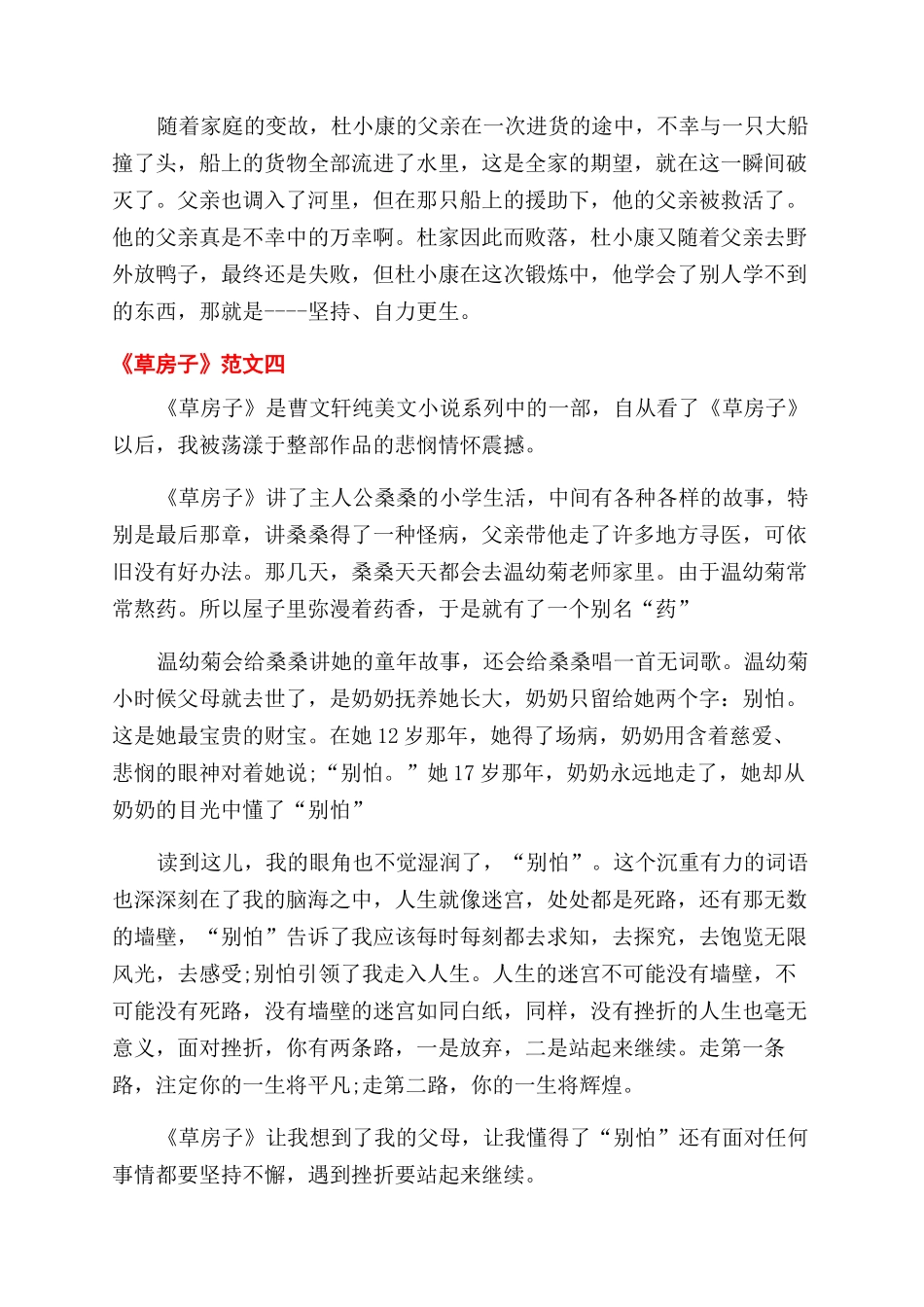 相关人员岗位职责_第3页