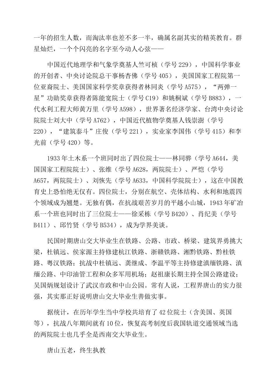 相期同造最高峰_第3页