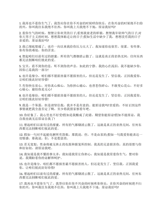 真心给老婆道歉的检讨书佳句